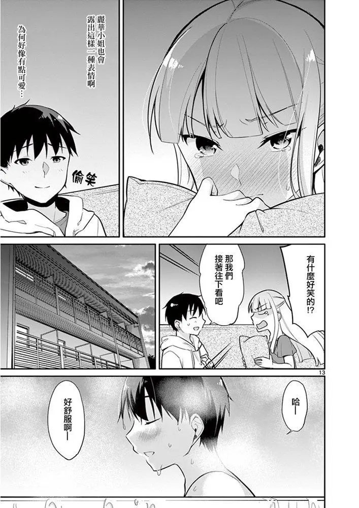 第12话