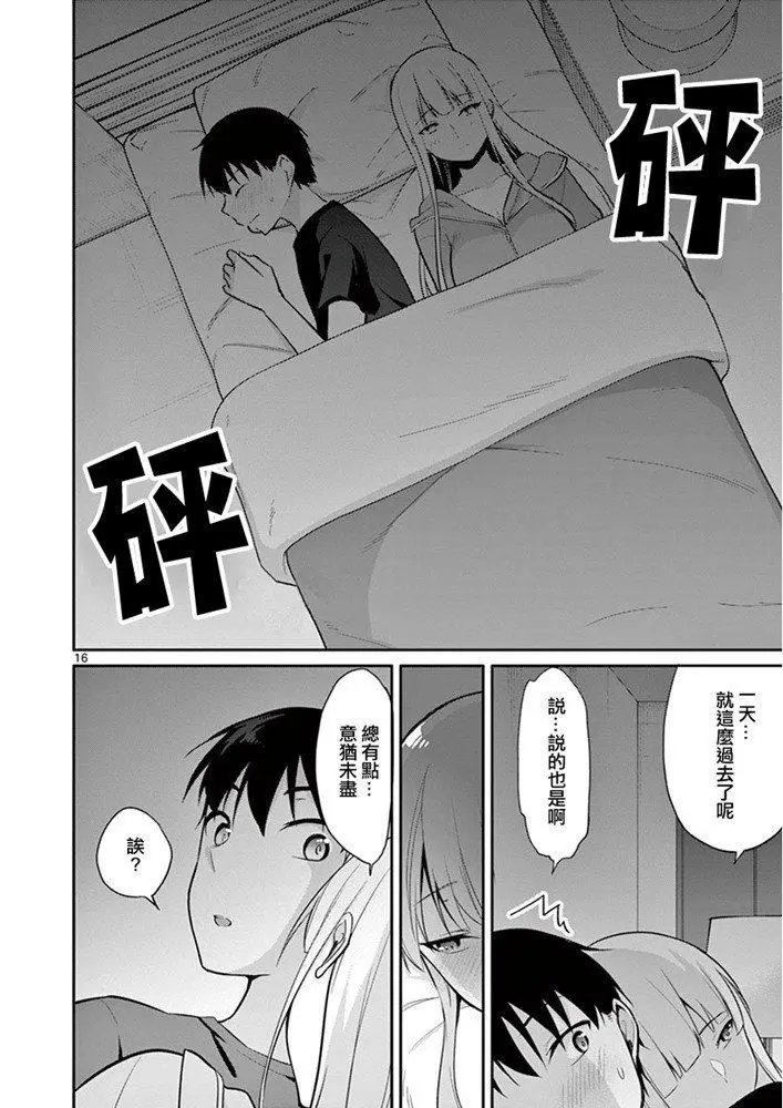 第12话