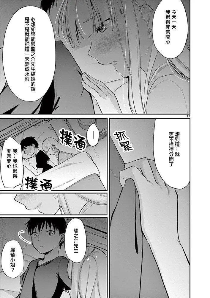 第12话