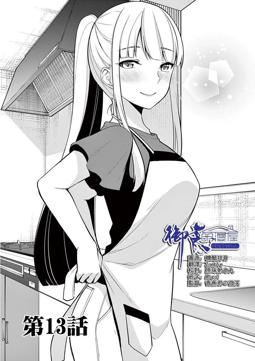 第13话