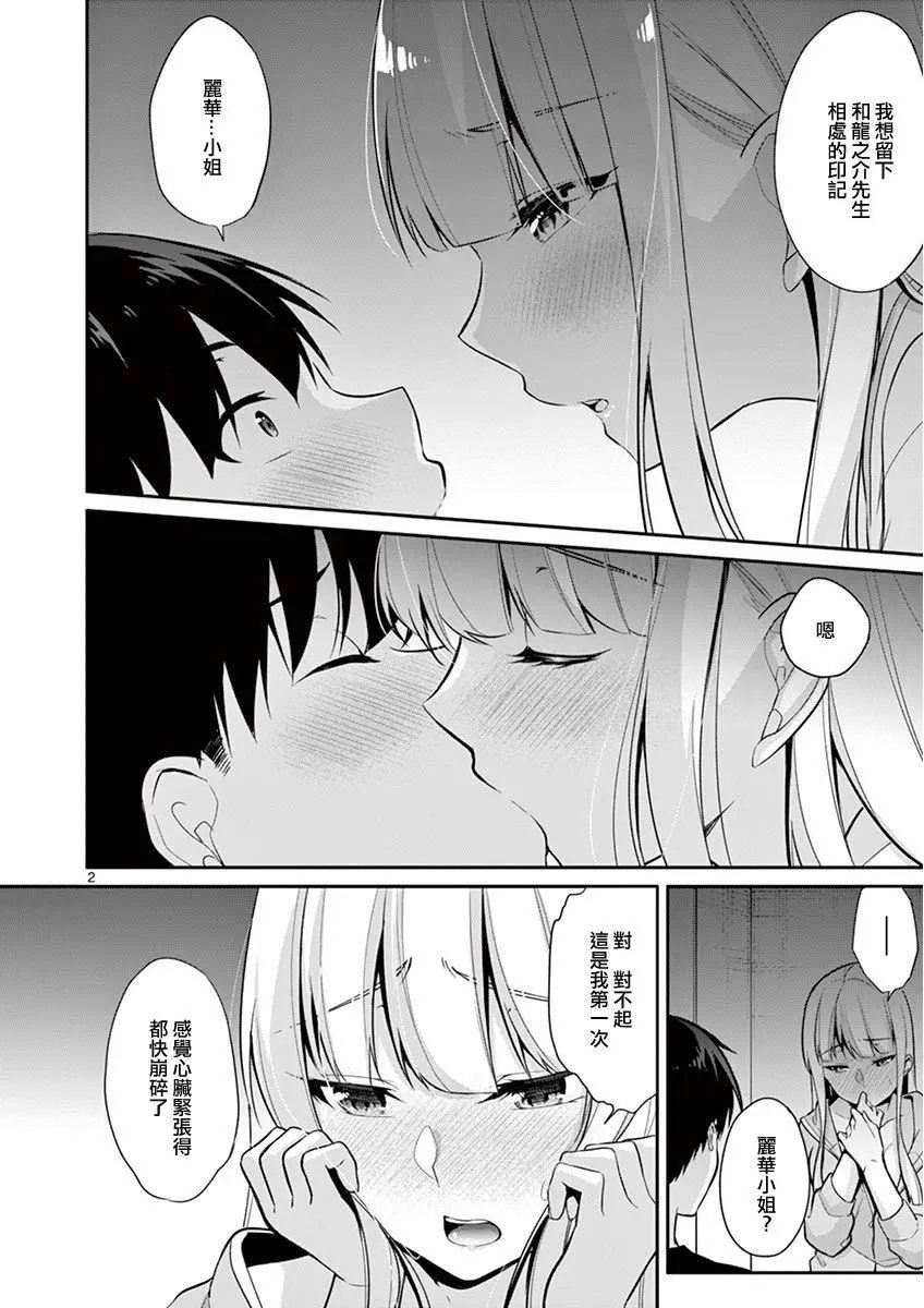 第13话