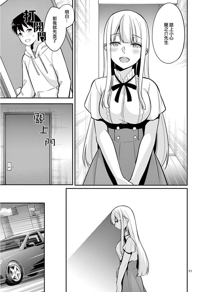 第13话