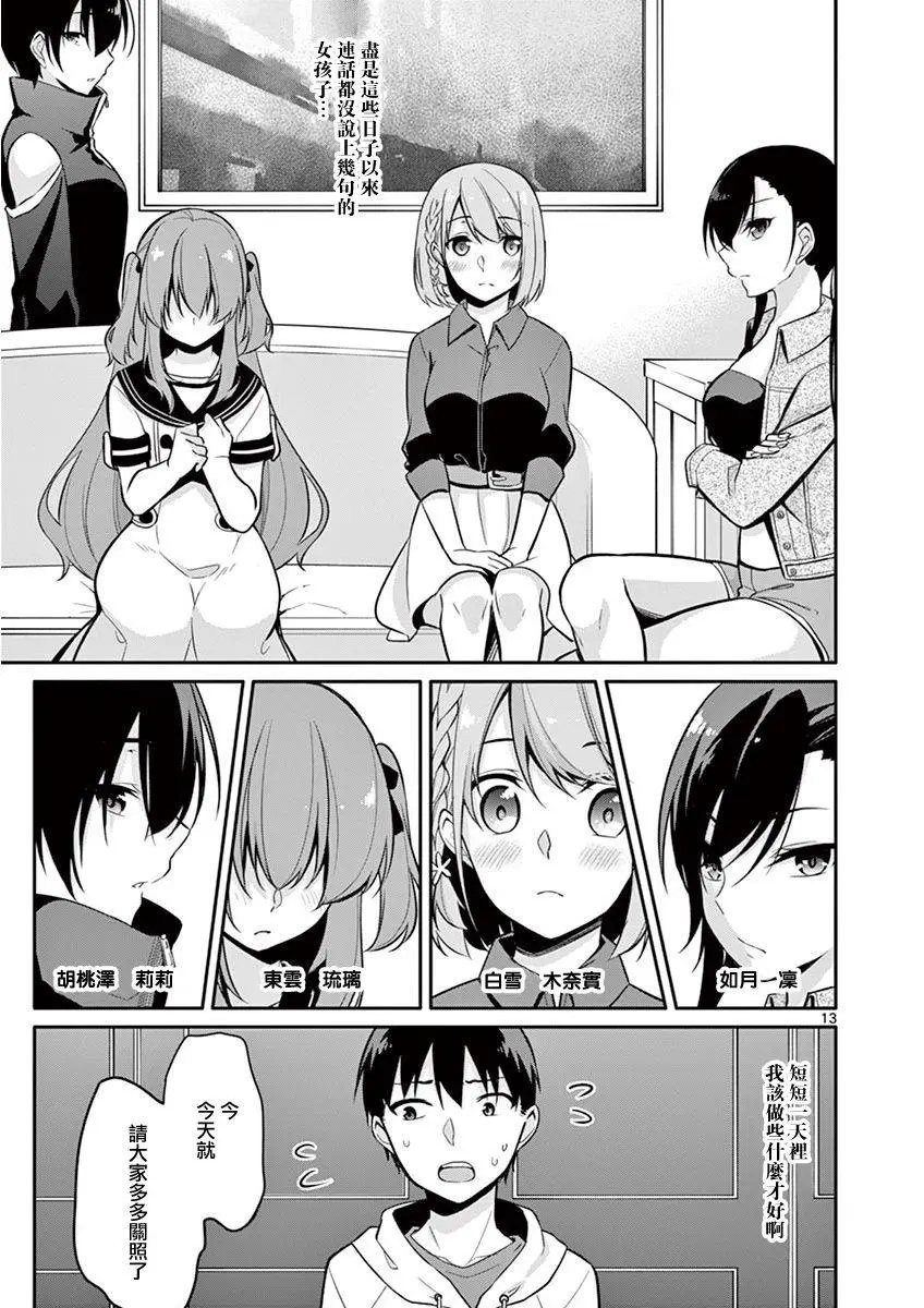 第13话