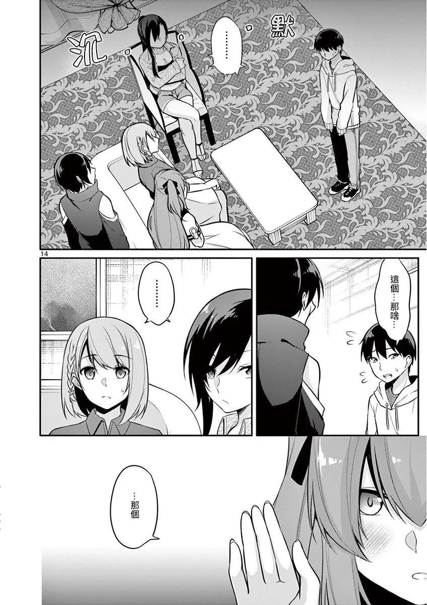 第13话