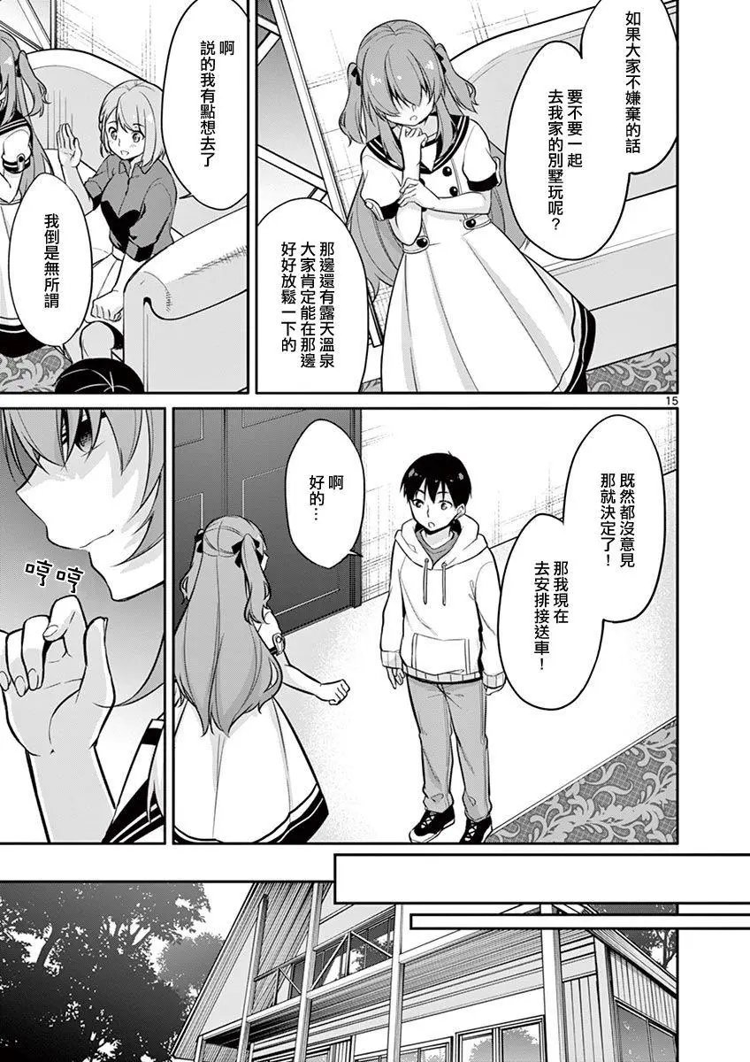 第13话