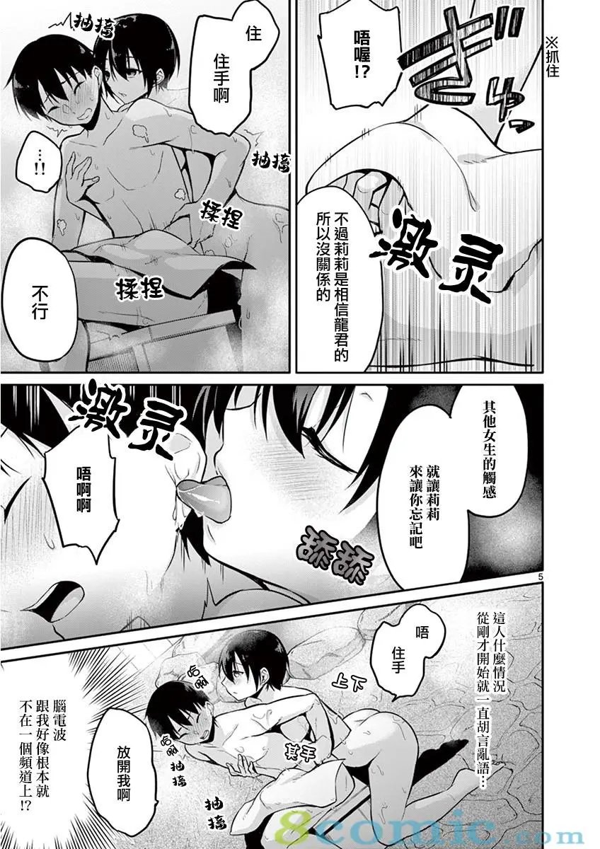 第14话