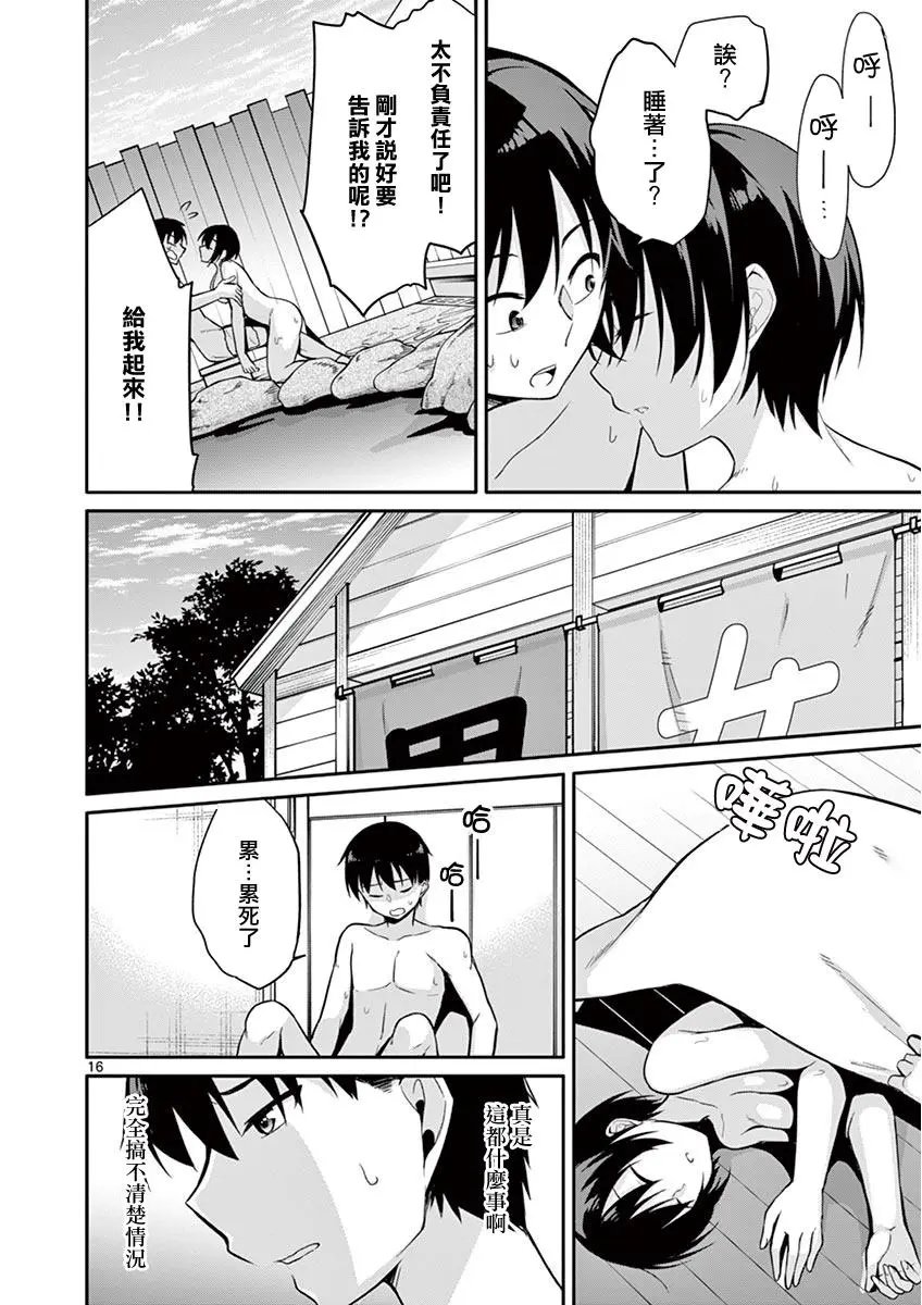 第14话