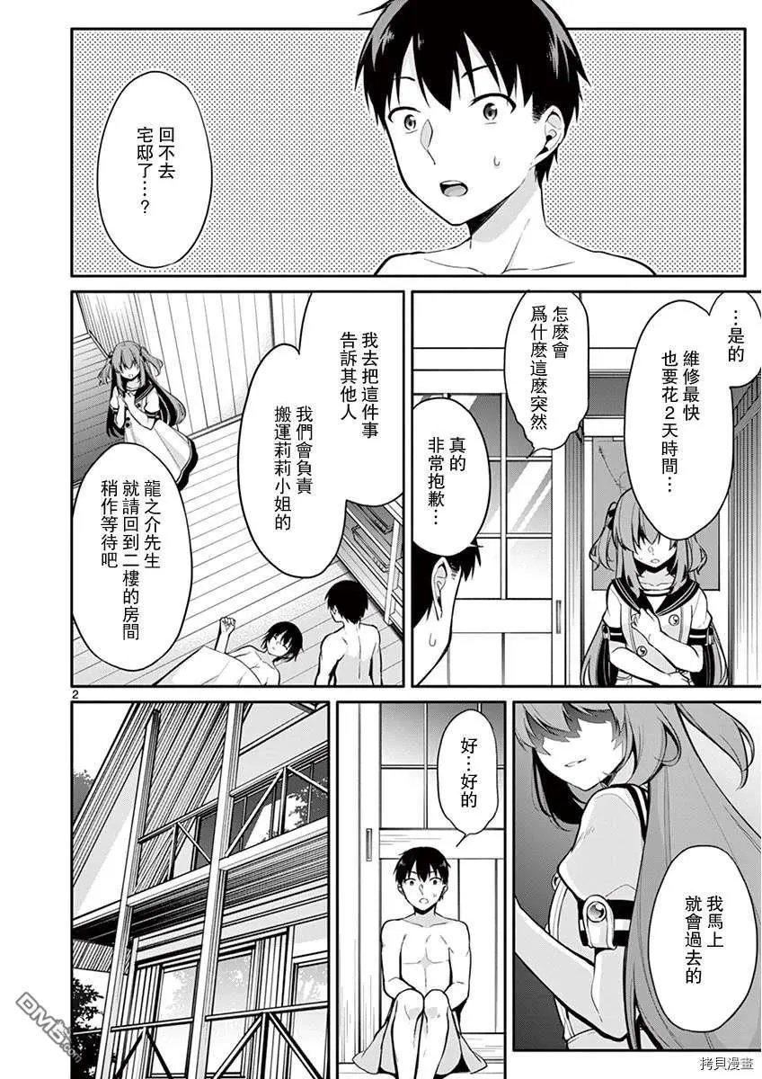 第15话