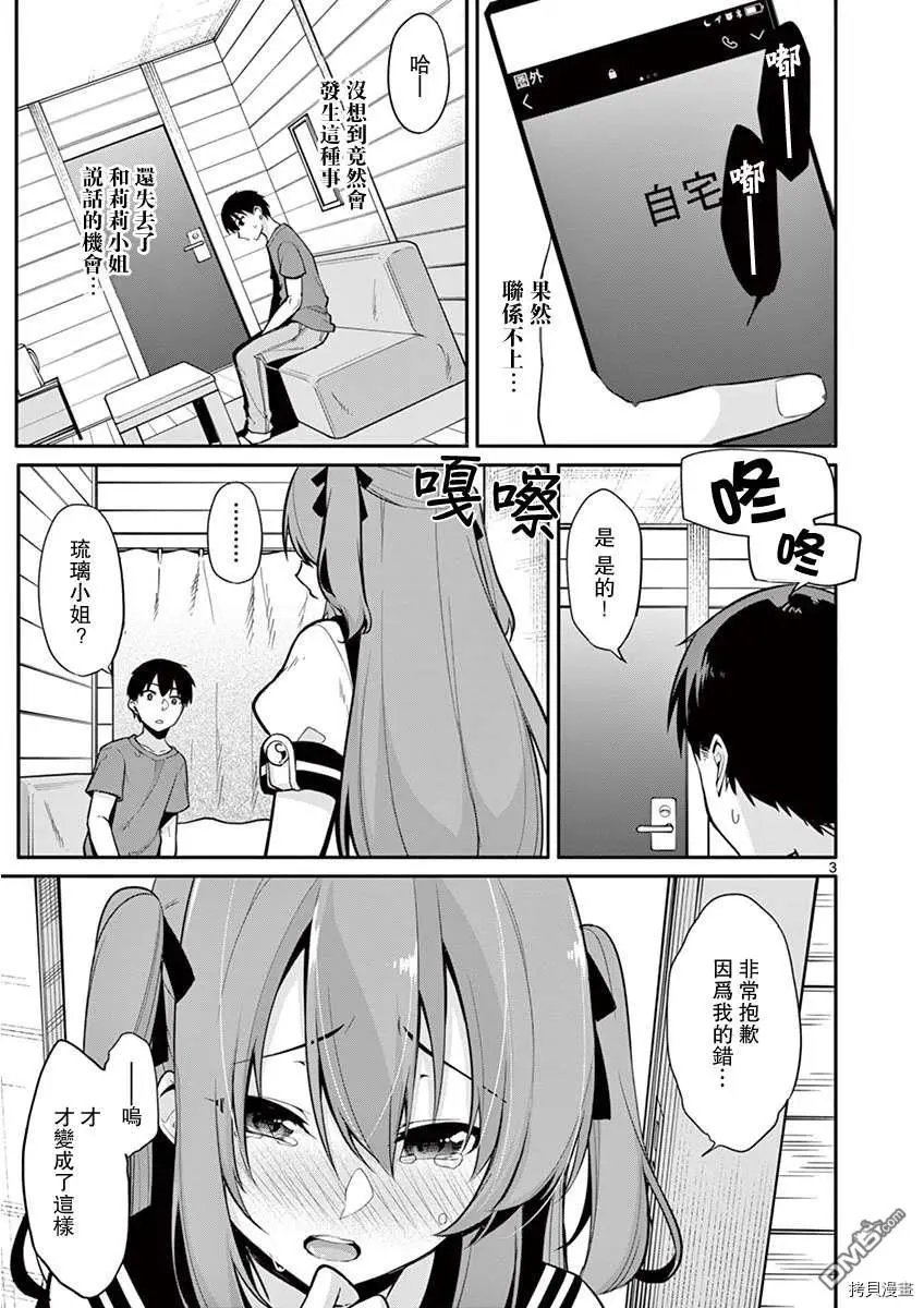 第15话