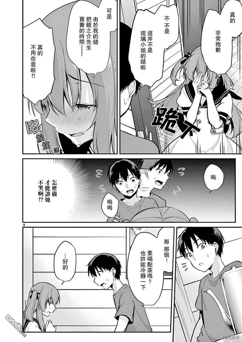 第15话