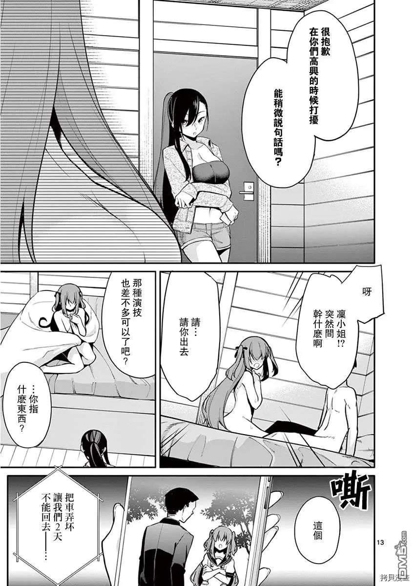 第15话