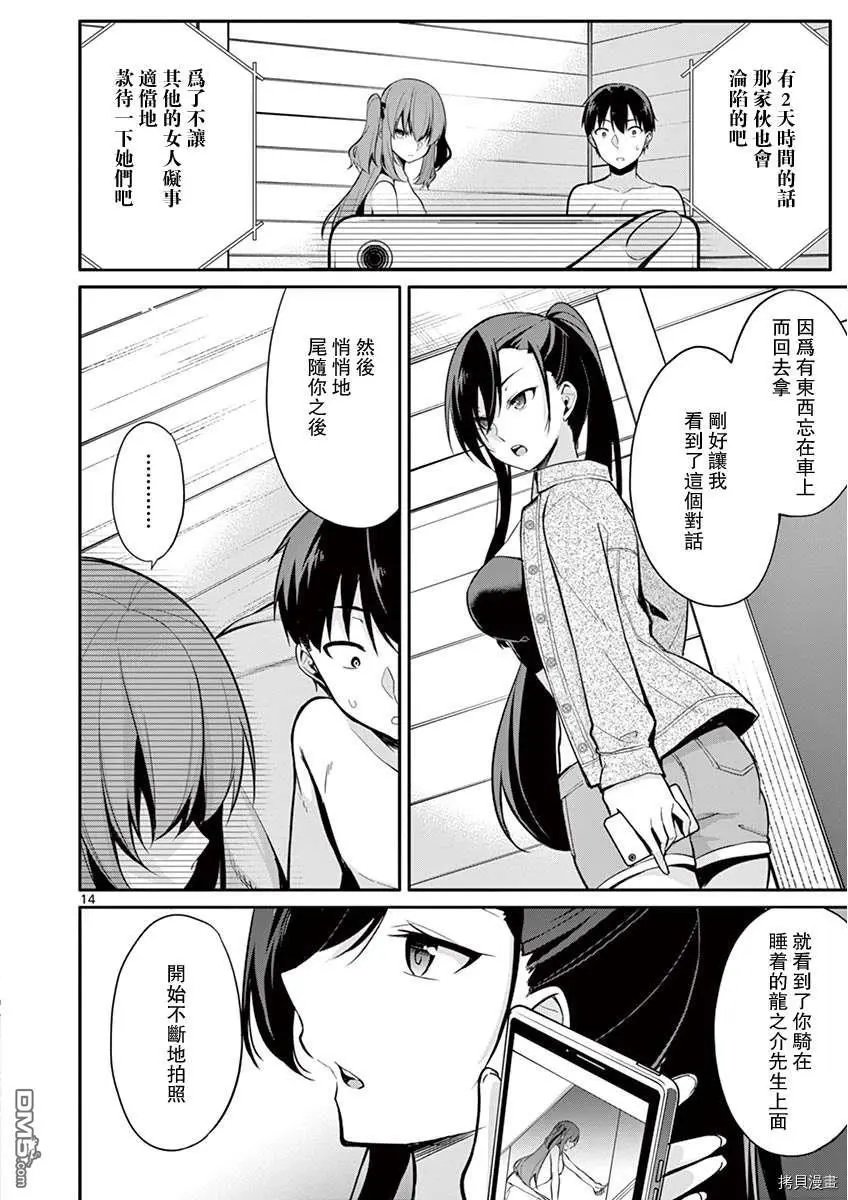 第15话