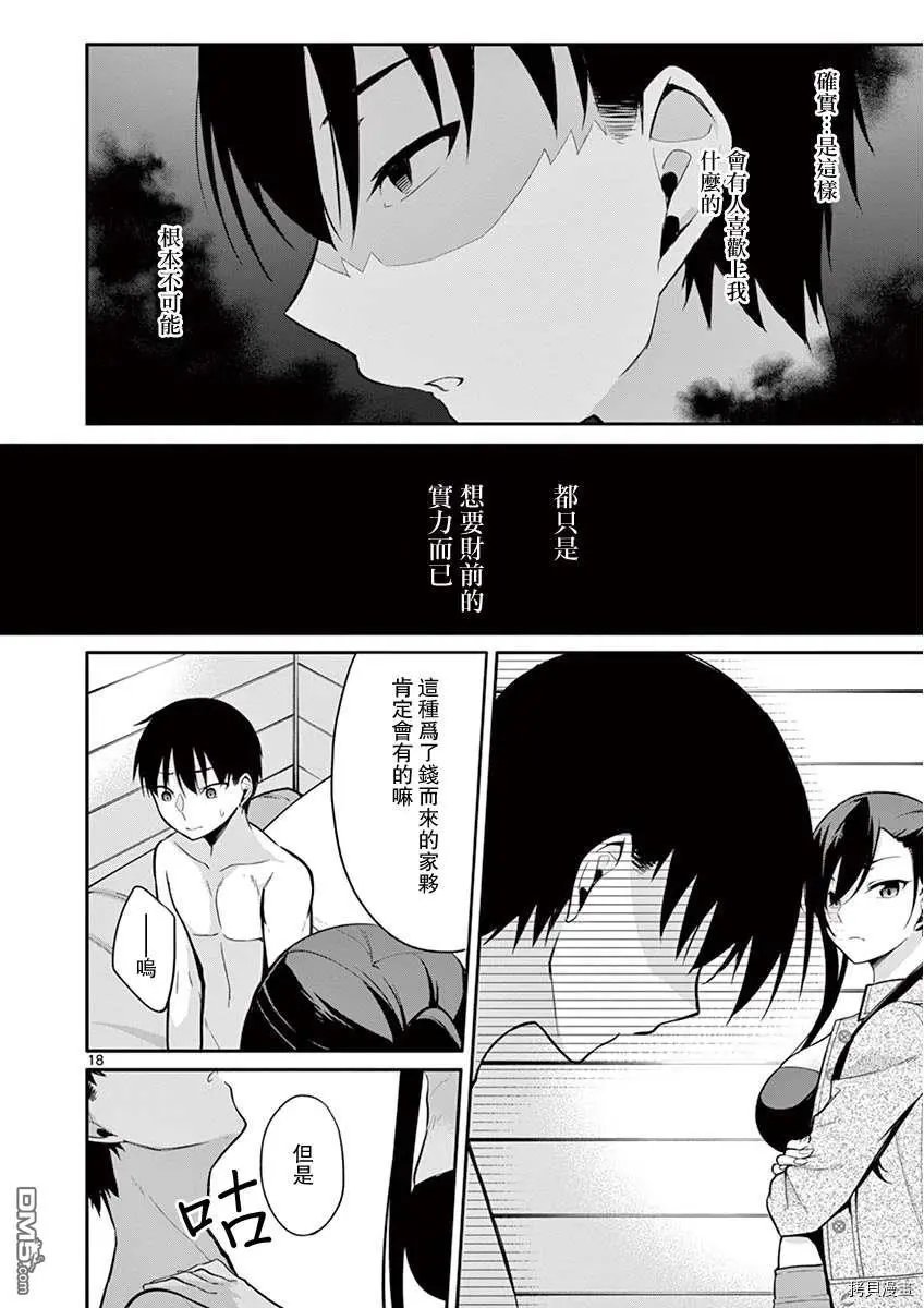 第15话