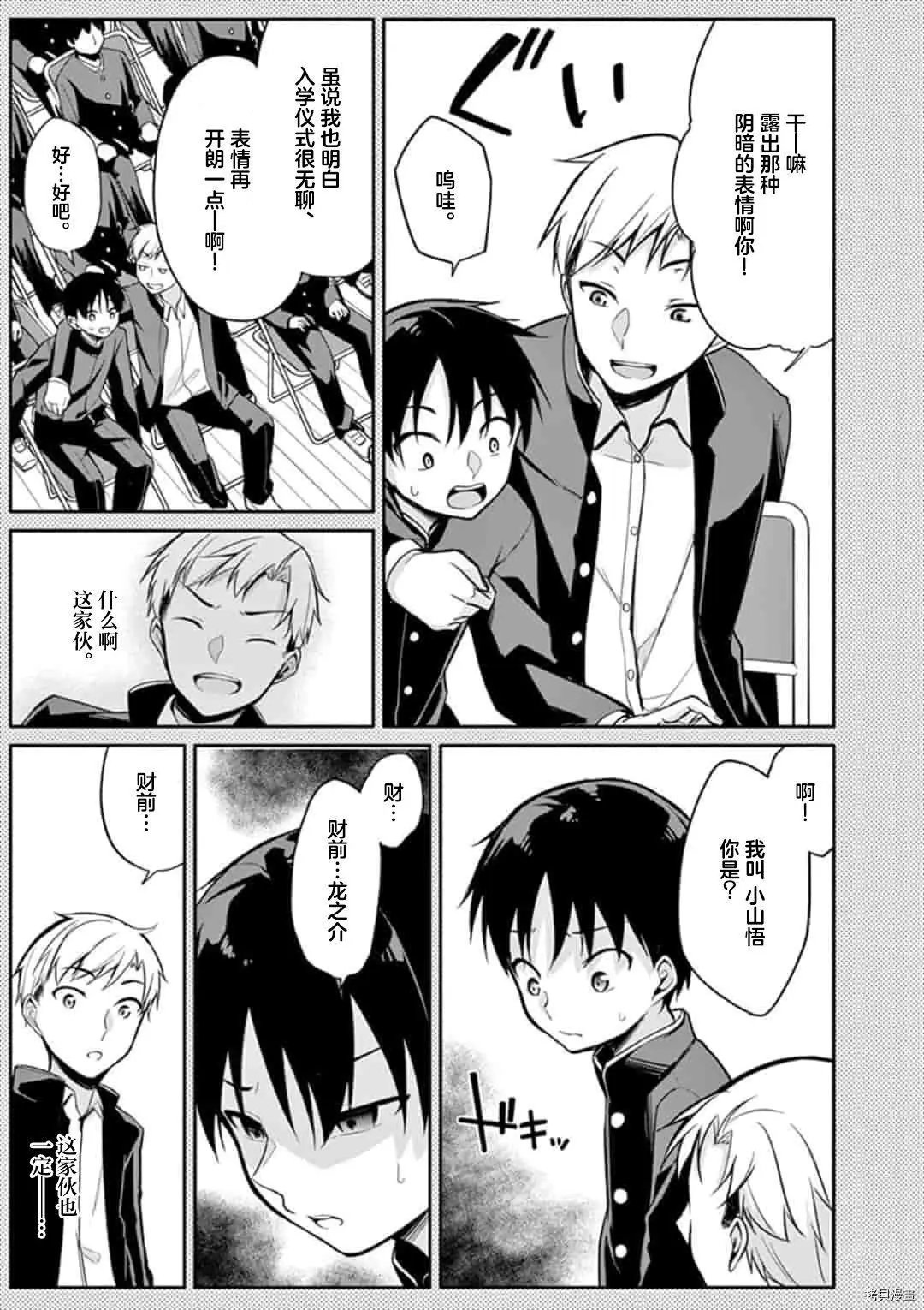 第16话