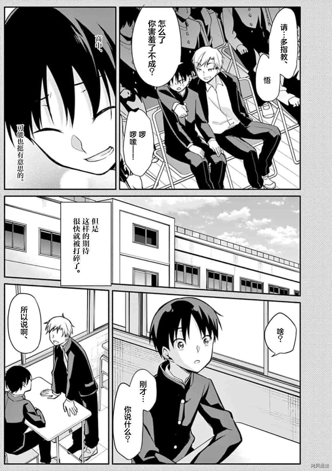 第16话