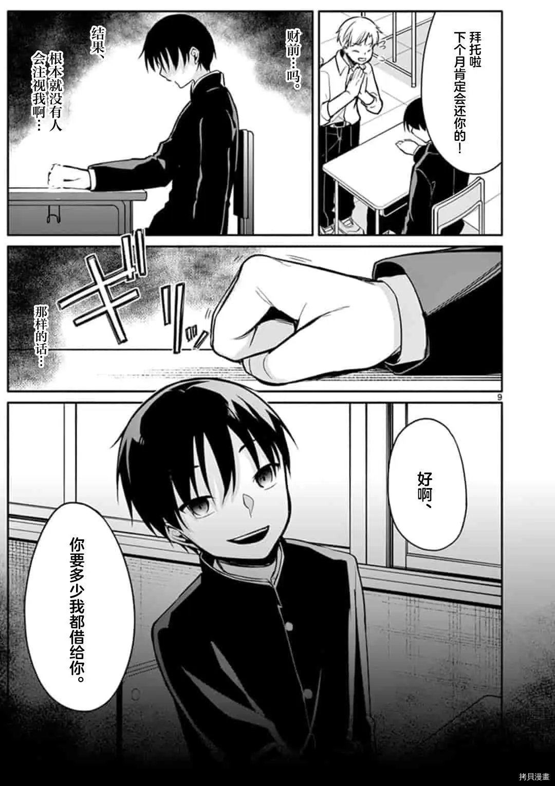 第16话