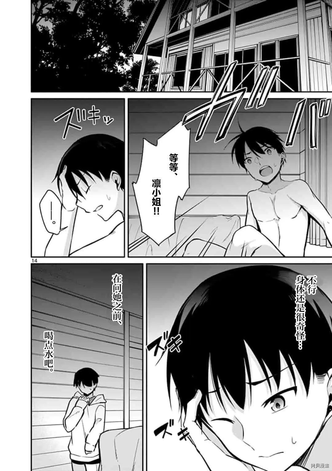 第16话