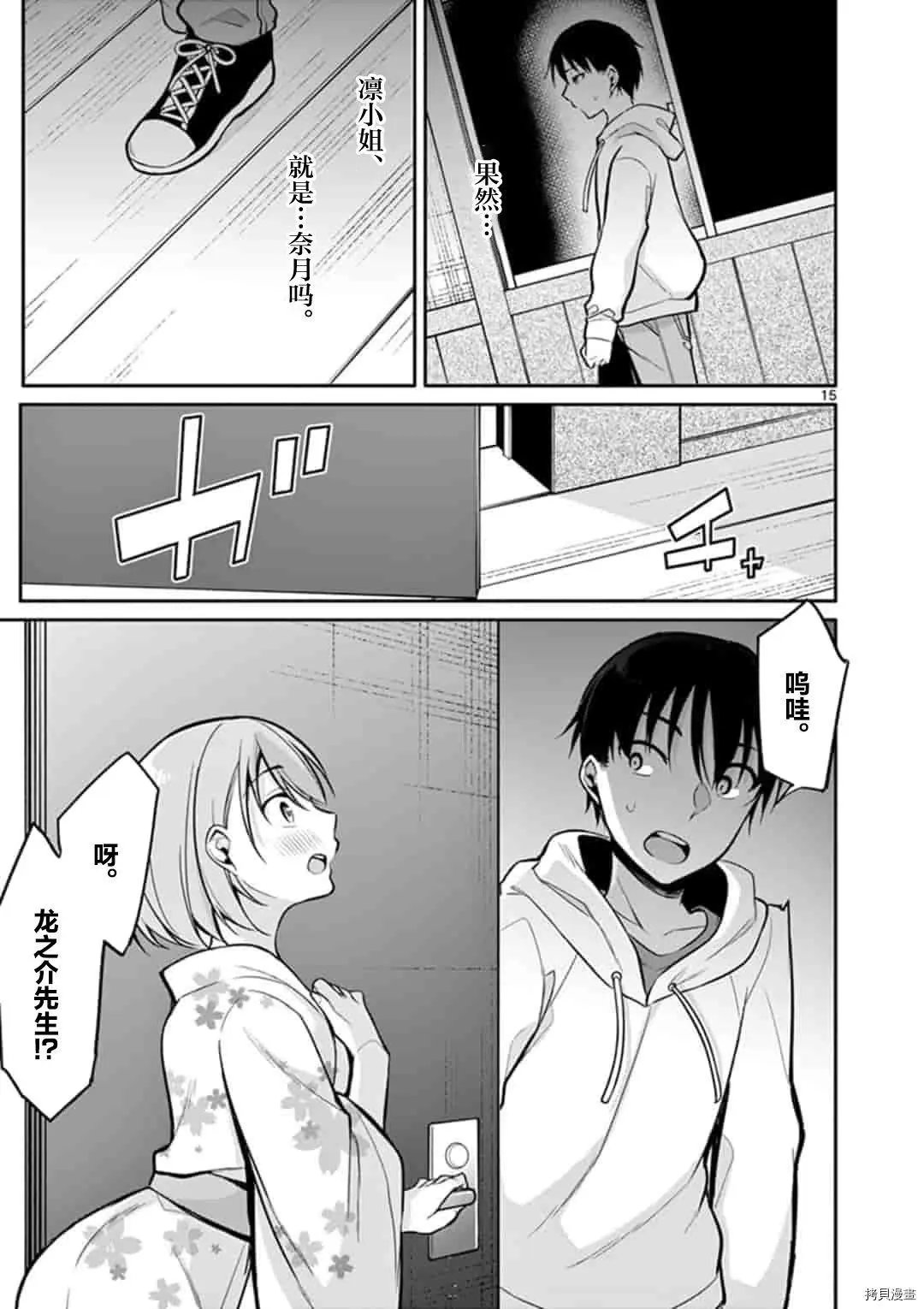 第16话