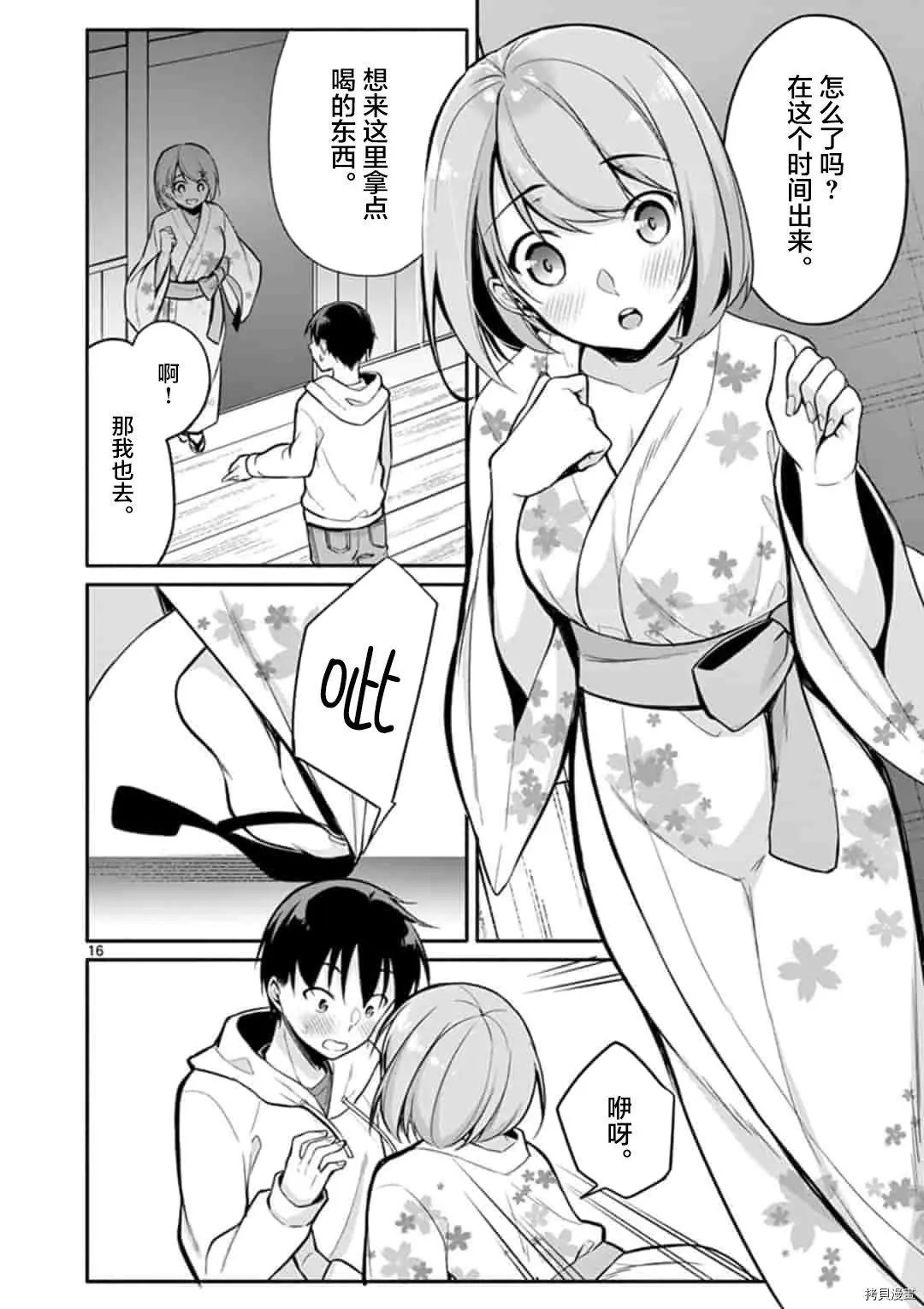 第16话