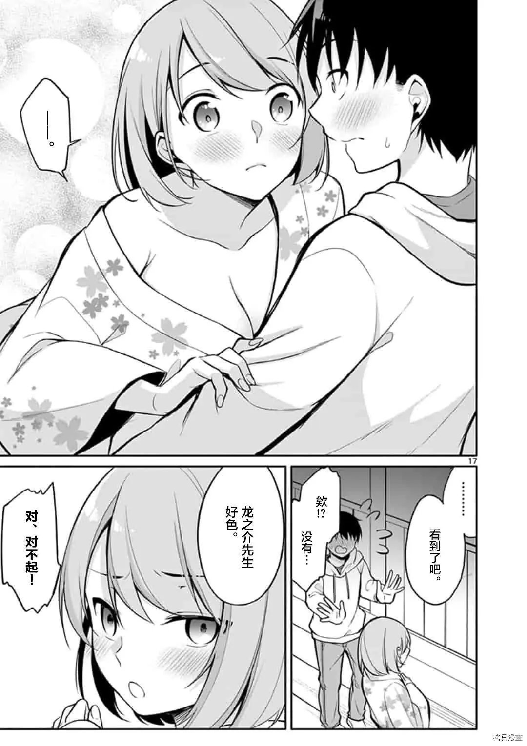 第16话