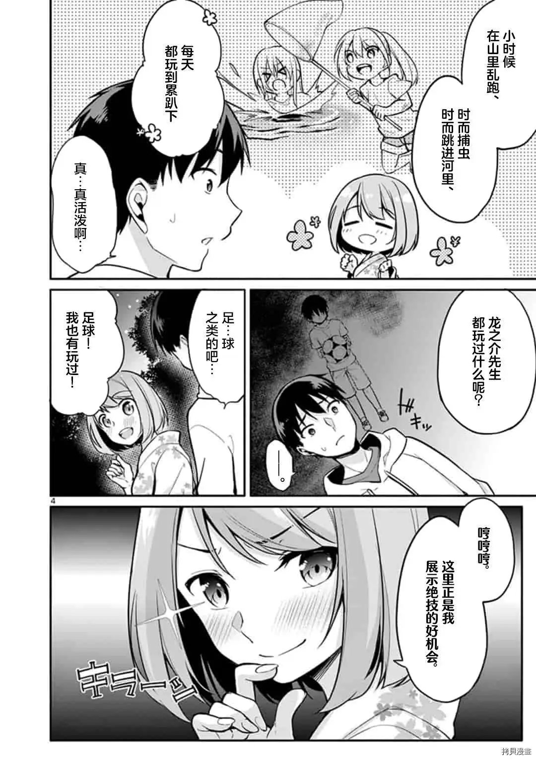 第17话
