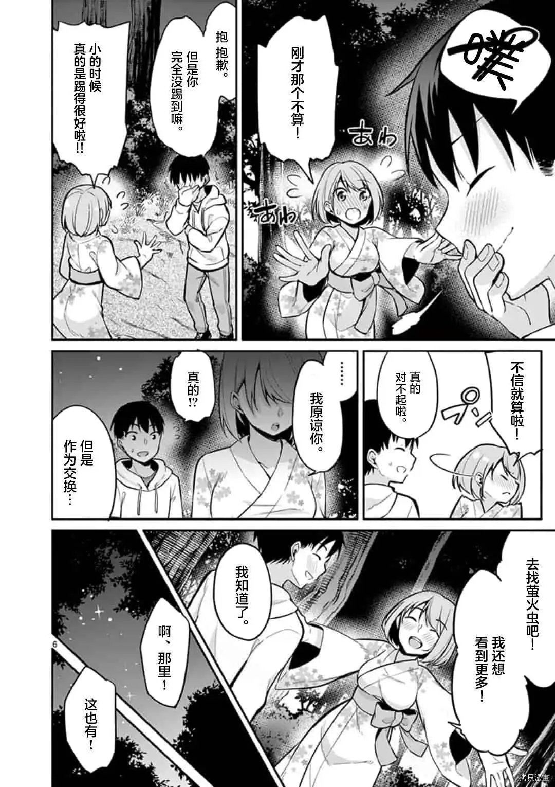 第17话