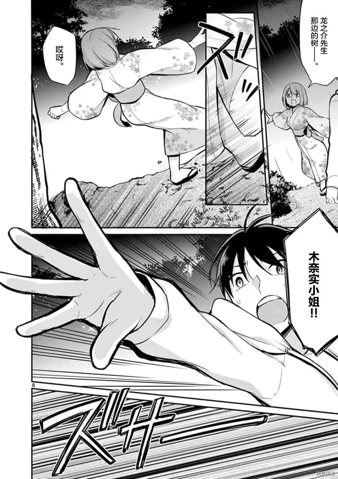 第17话