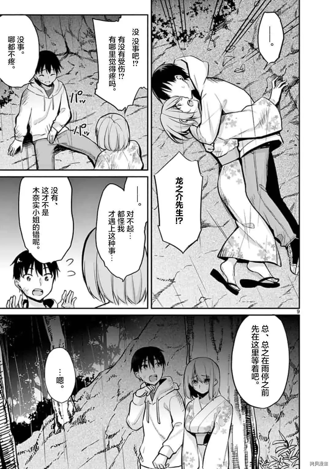 第17话