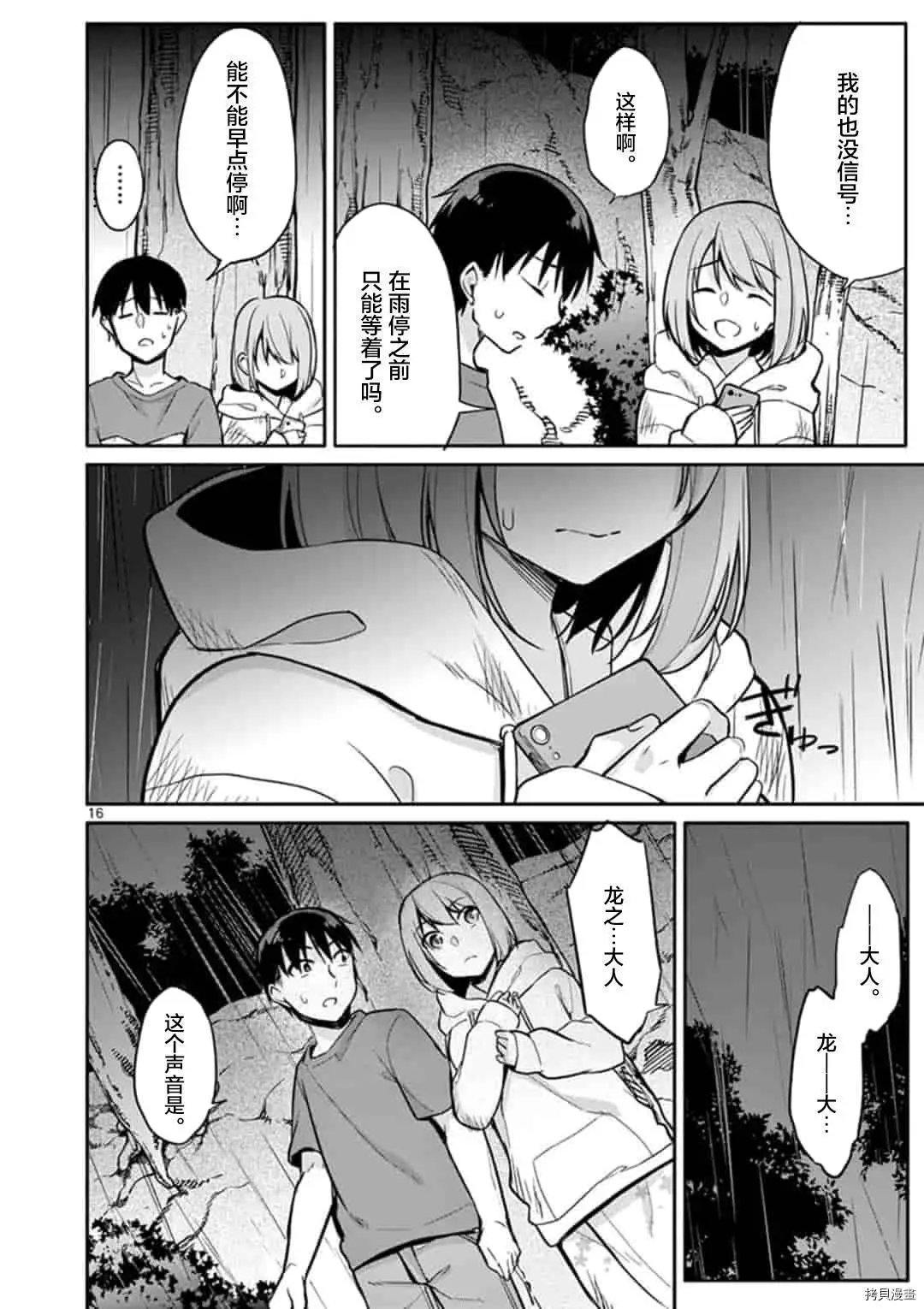 第17话