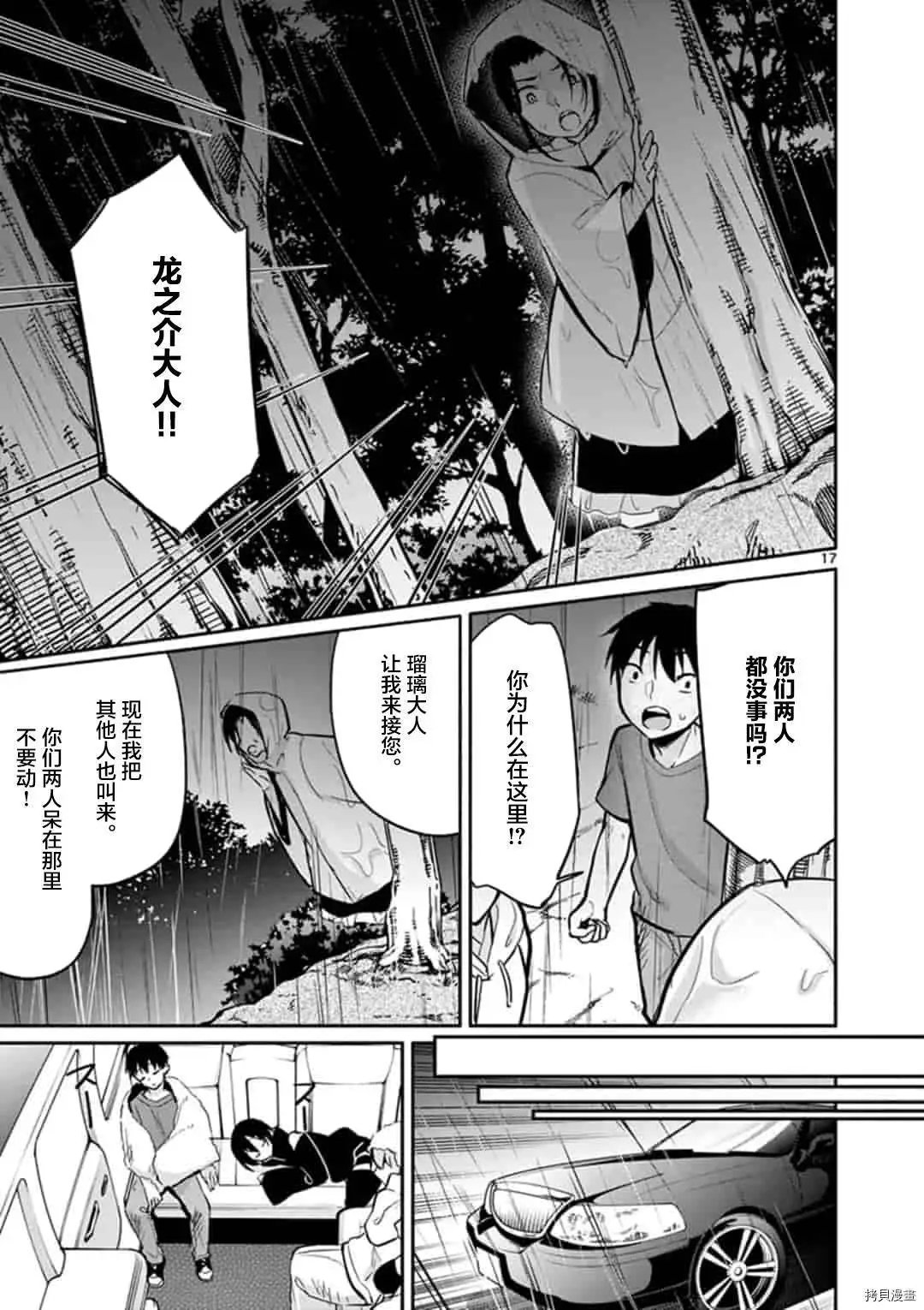 第17话