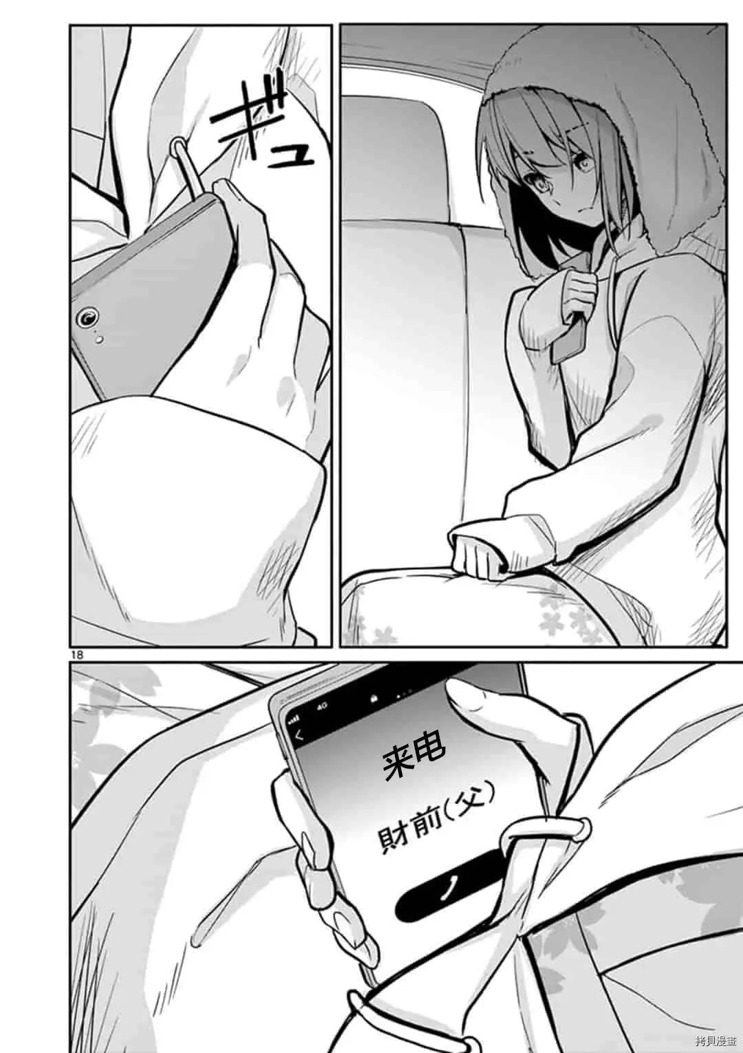 第17话