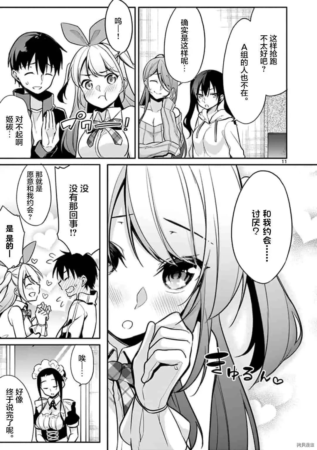 第18话
