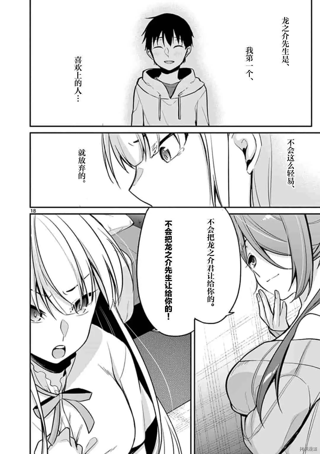 第18话