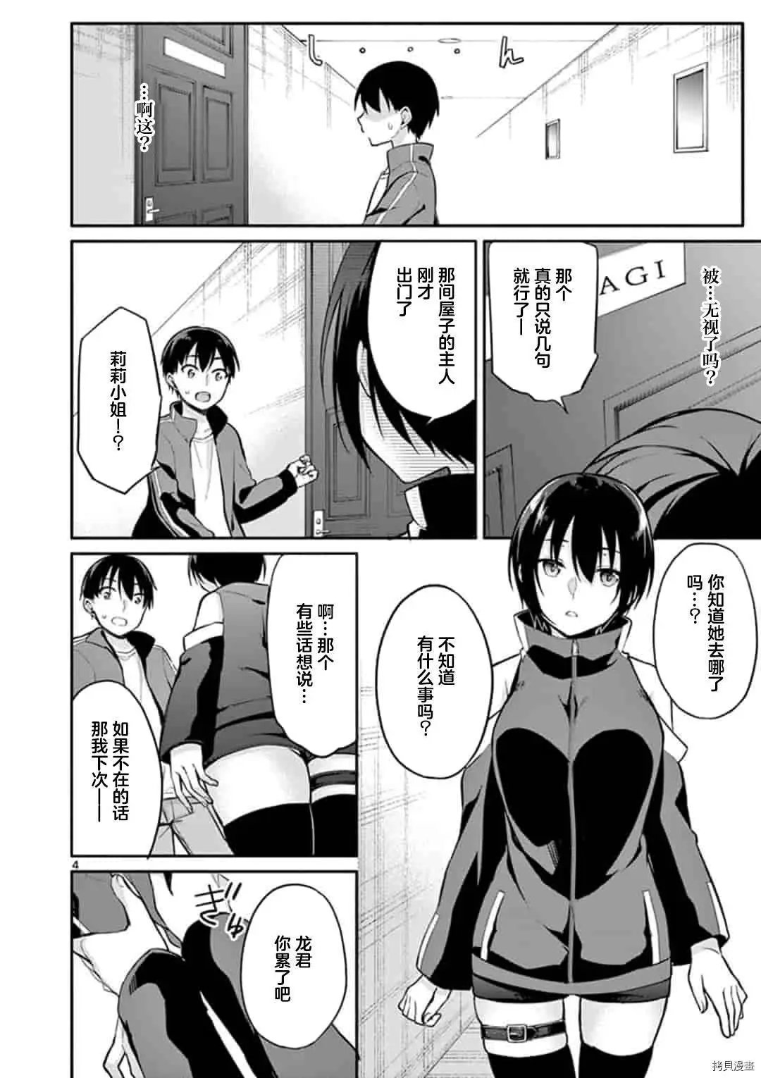 第19话