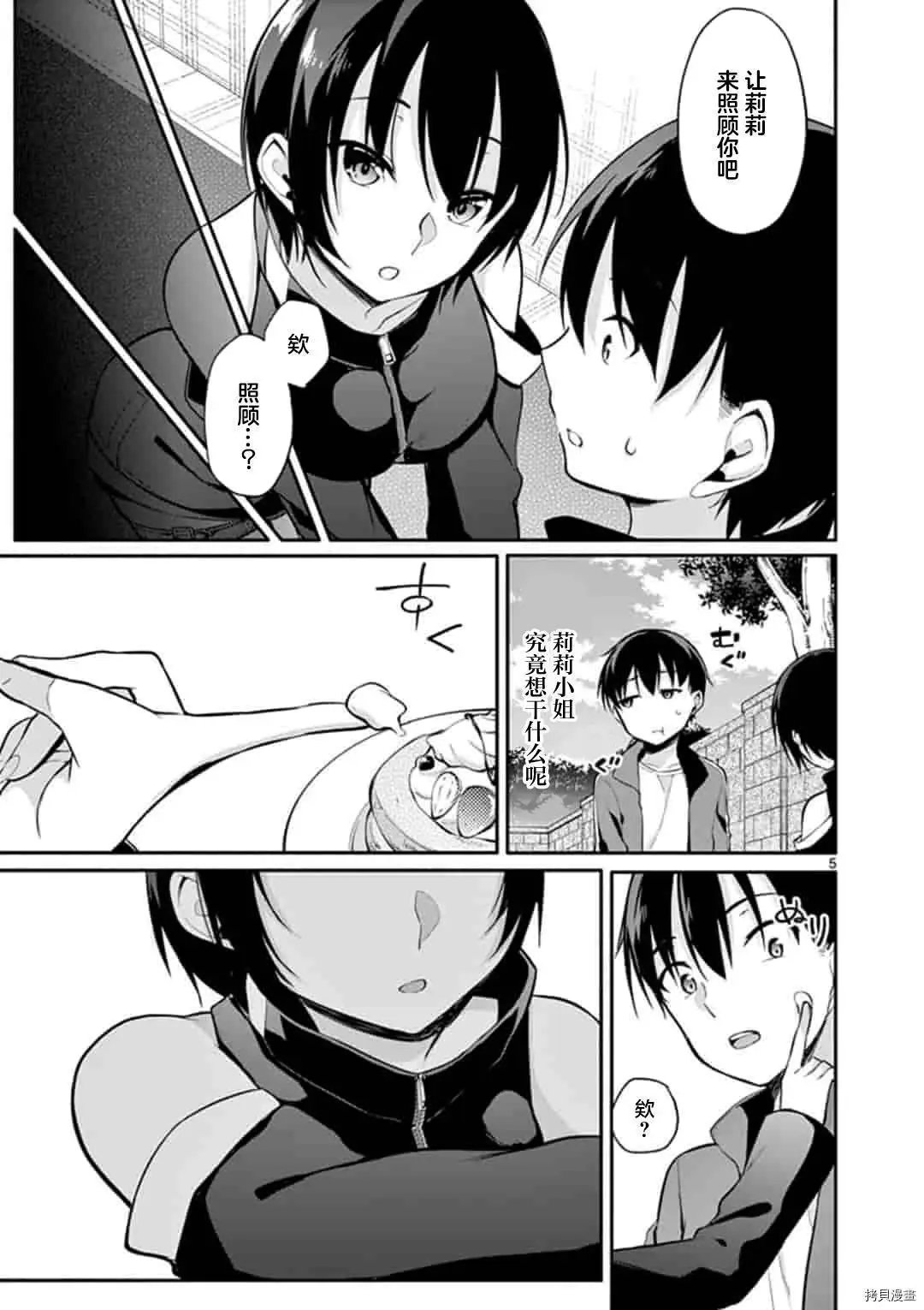 第19话