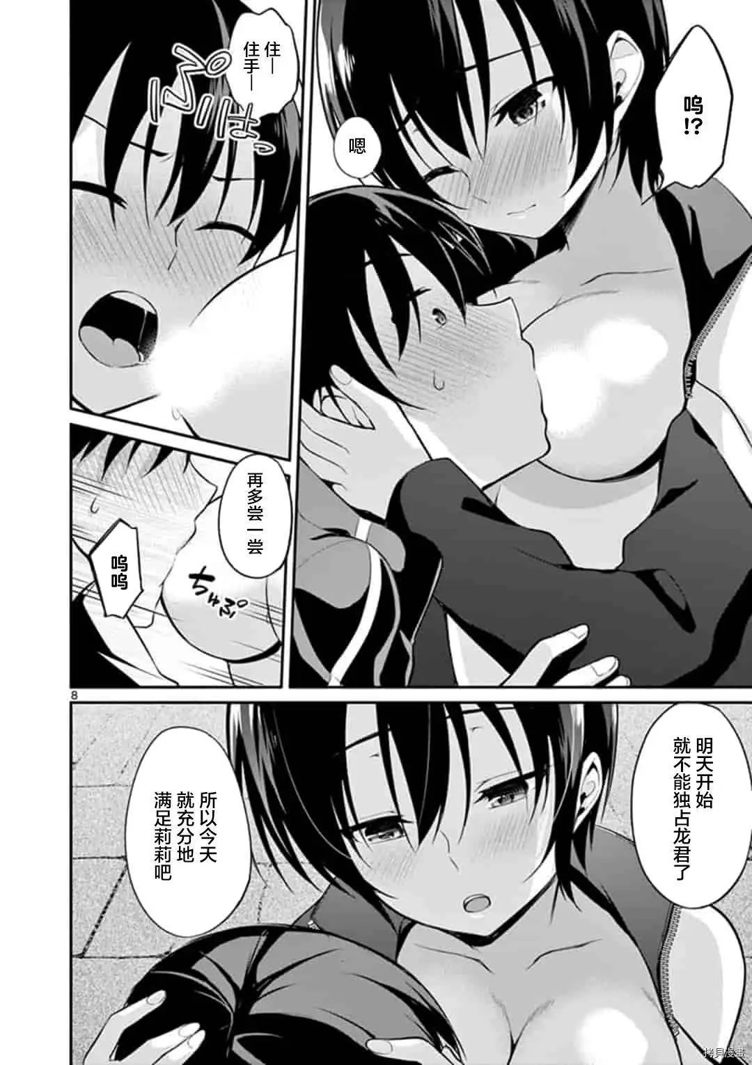 第19话