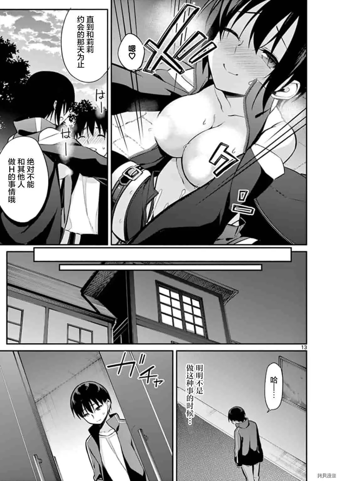 第19话
