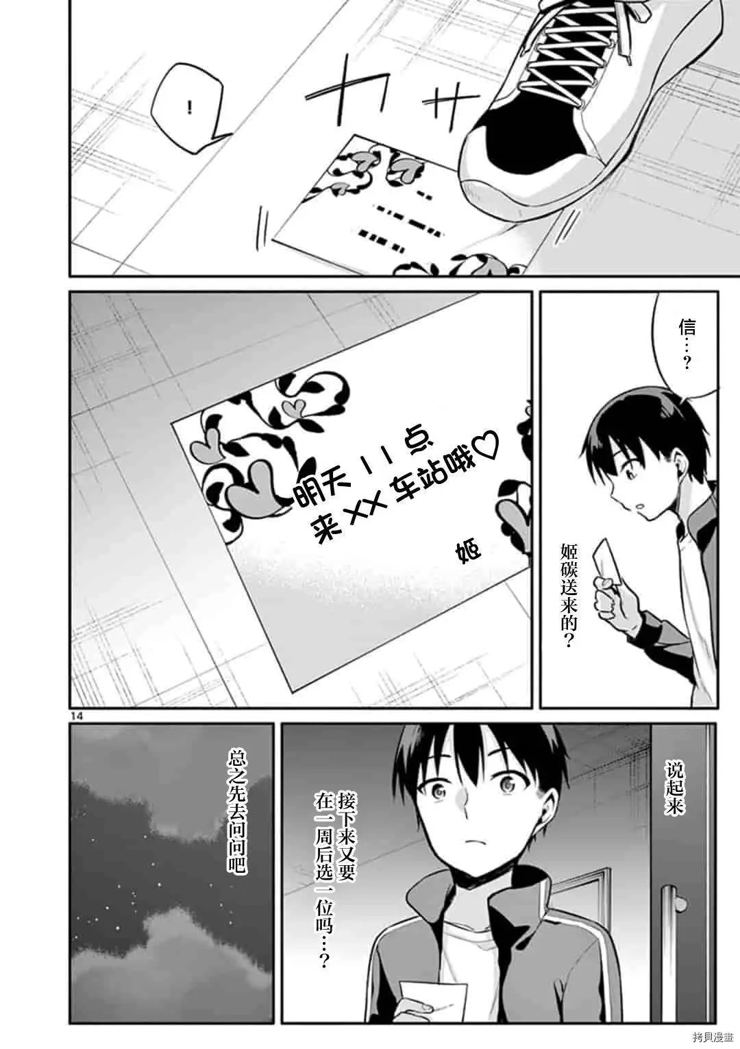 第19话
