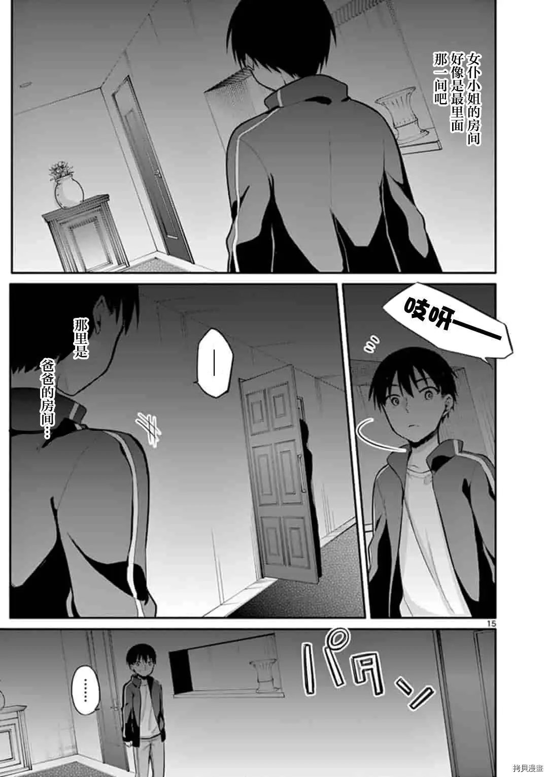 第19话