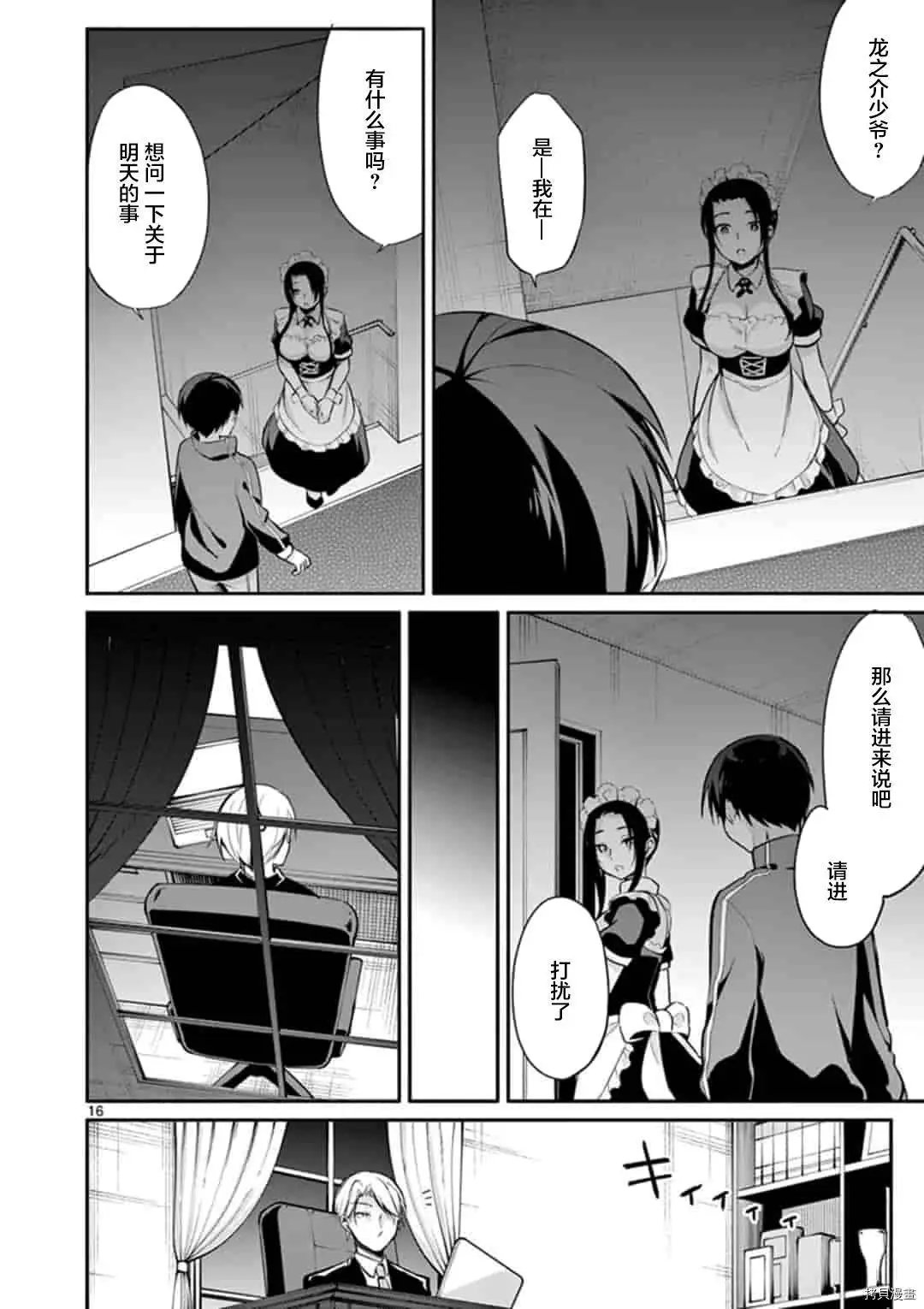 第19话