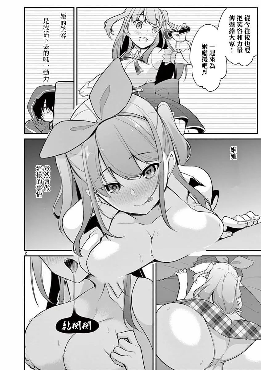 第02话