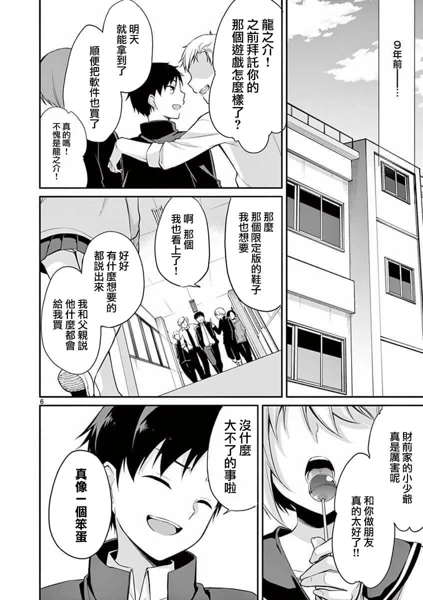 第02话