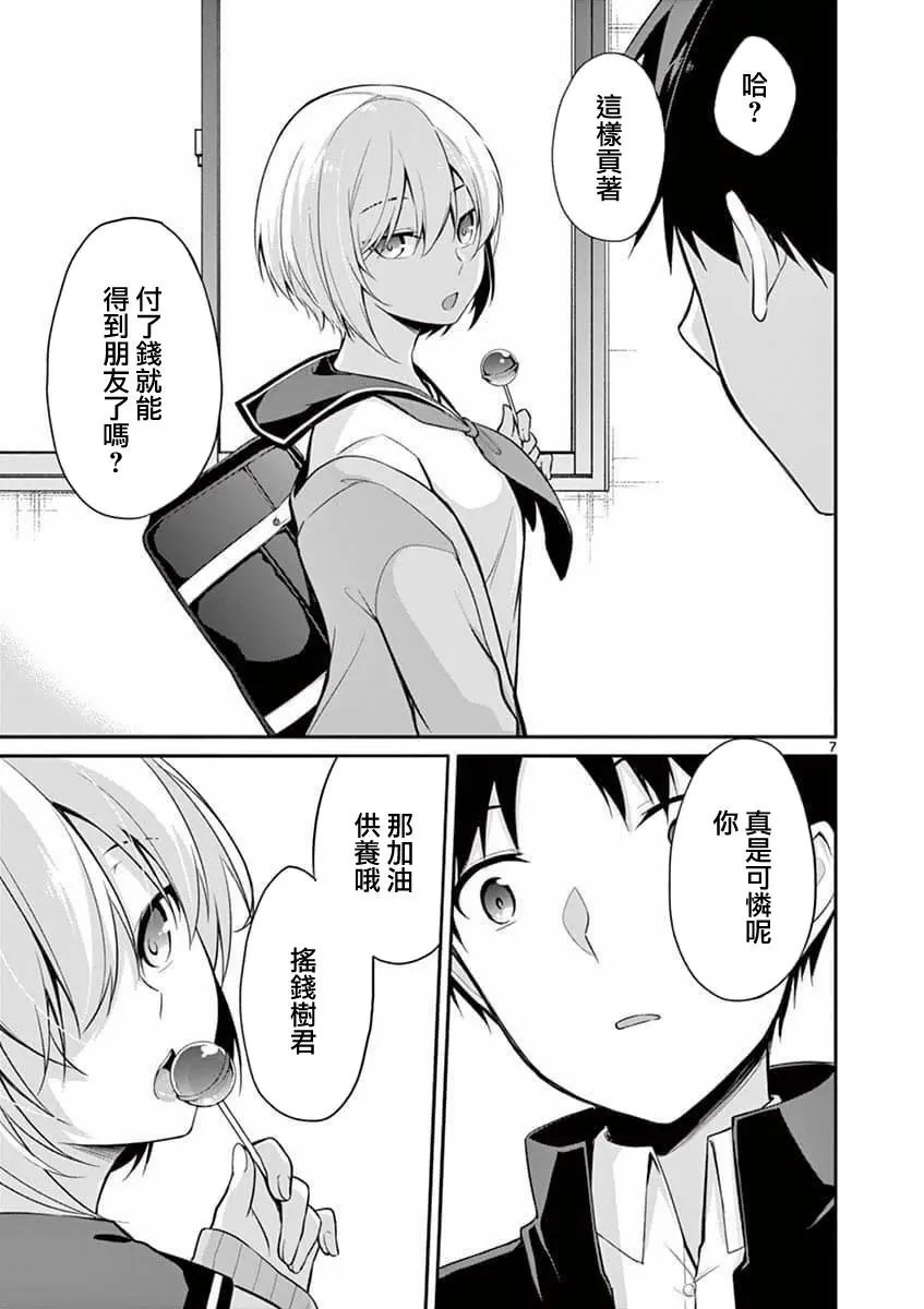 第02话
