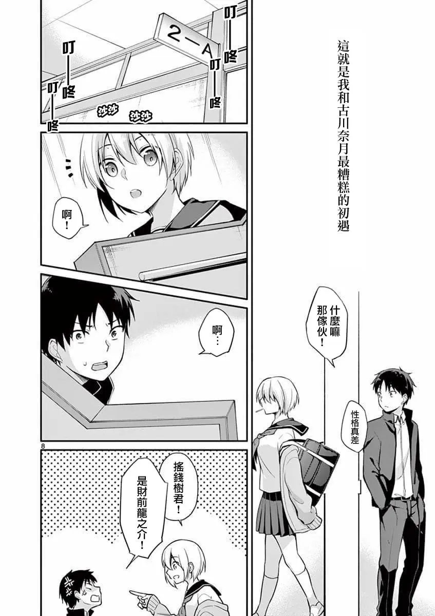 第02话