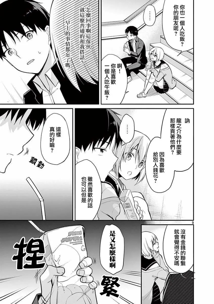 第02话