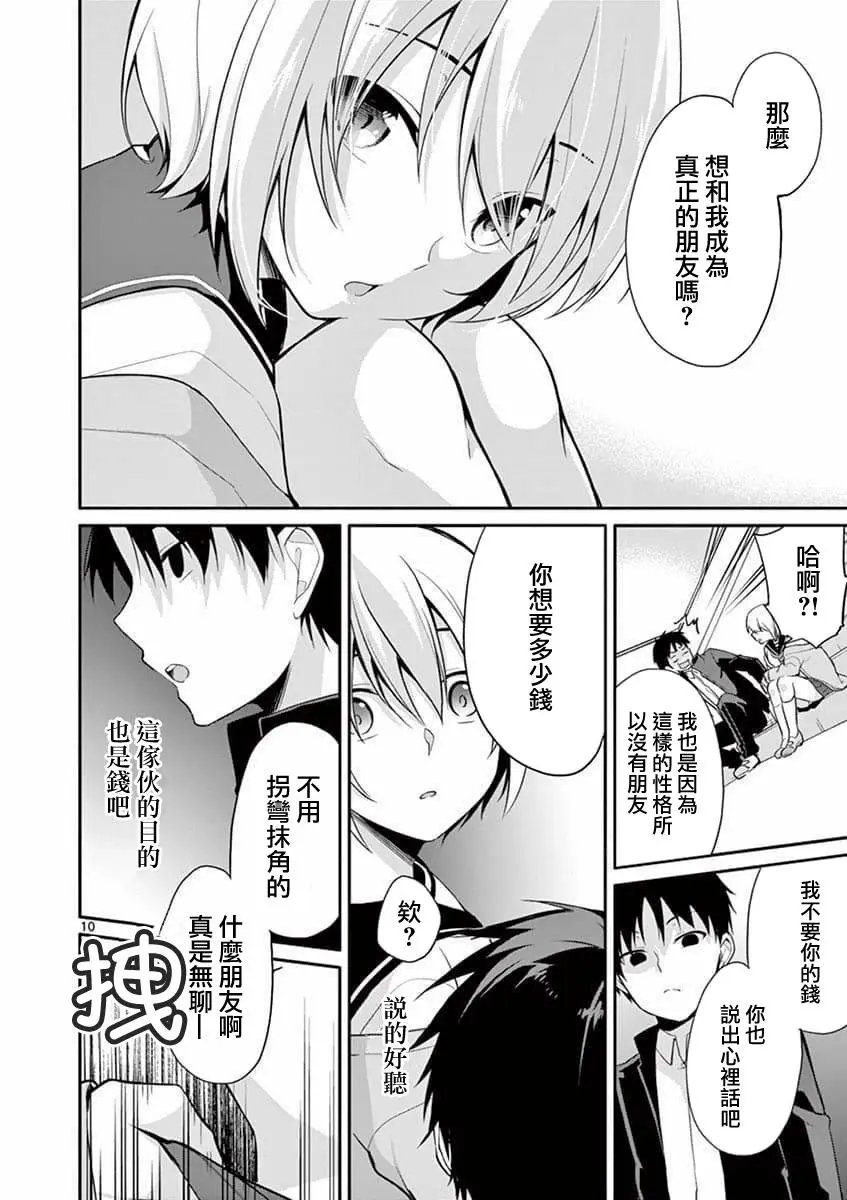 第02话