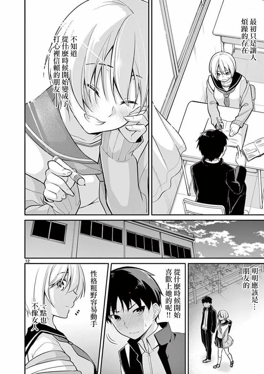 第02话