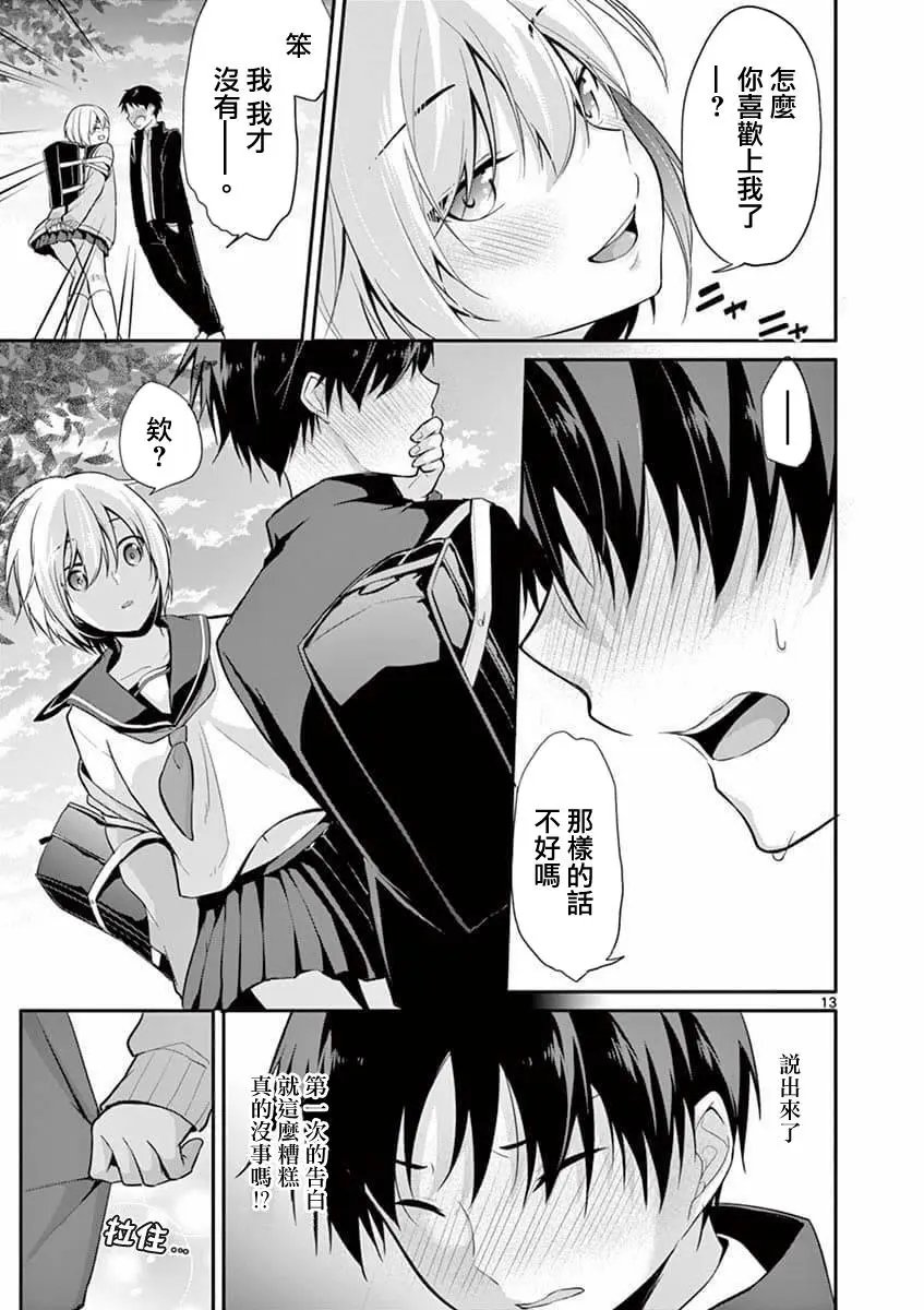 第02话