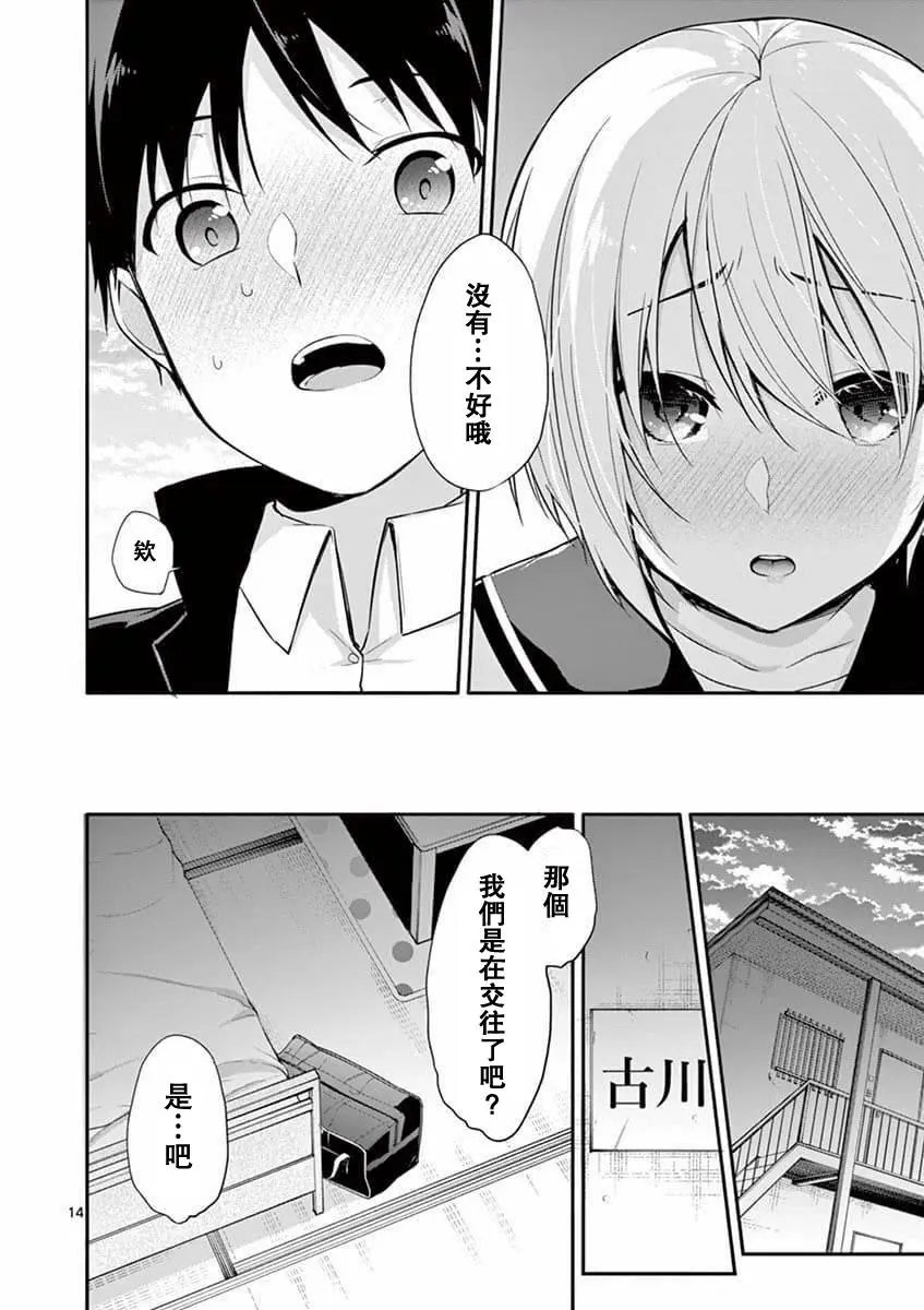 第02话