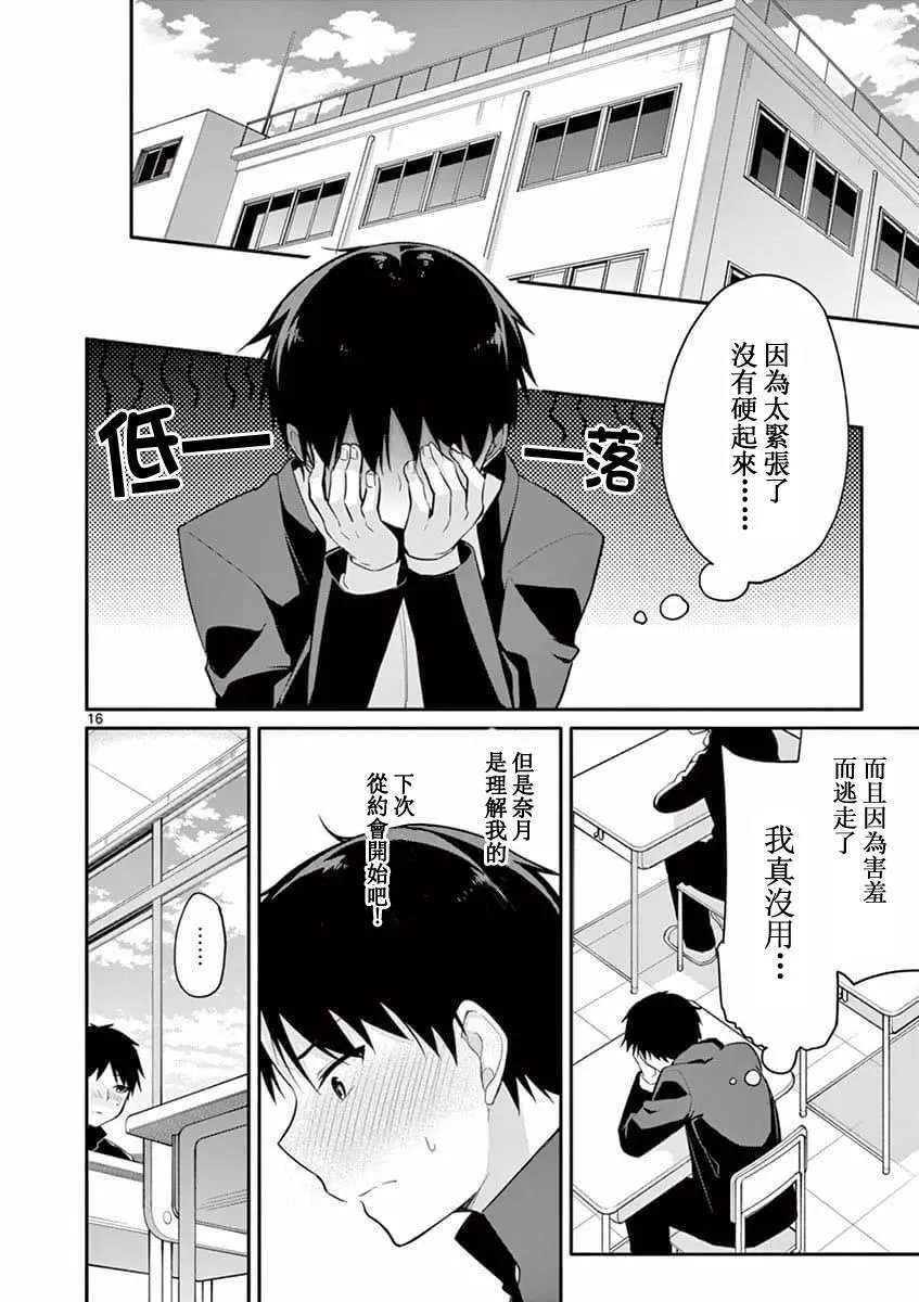 第02话